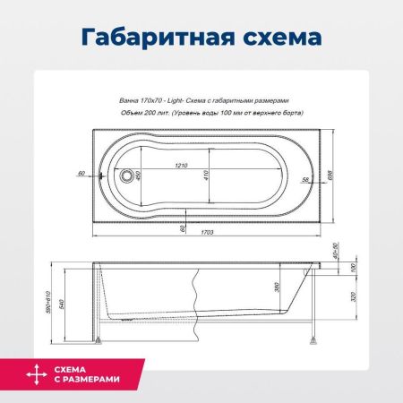 Акриловая ванна Aquanet Light 170x70 (с каркасом), артикул 00244927