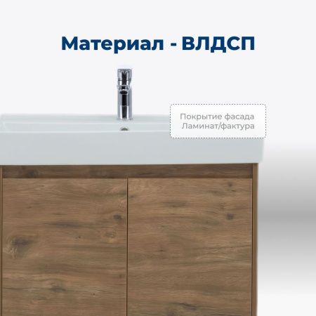 Тумба под раковину Aquanet Nova Lite 60 дуб рустикальный (2 дверцы) Тумба под раковину Aquanet Nova Lite 60 дуб рустикальный (2 дверцы)