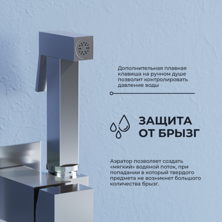 Гигиенический душ со смесителем RGW SP-212