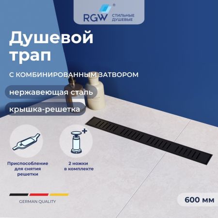 Душевой трап RGW SDR-34B (600), артикул 64213460-04
