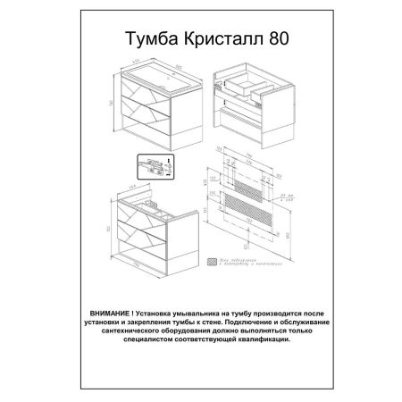 Комплект мебели для ванной Бриклаер КРИСТАЛЛ 80ZSSB, белый/дуб бунратти, артикул КРИСТАЛЛ 80ZSSB