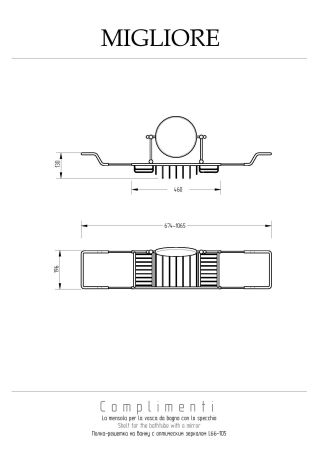 COMPLEMENTI Полка-решётка на ванну с оптическим зеркалом , бронза, артикул 22008