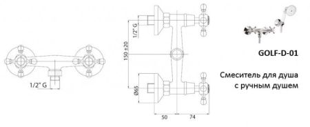Смеситель для душа  CEZARES GOLF-DS