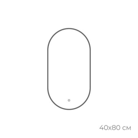 Зеркало с подсветкой LED Fixsen FX-3080F овальное 40х80 см, графит, артикул FX-3080F