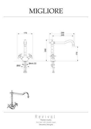 CUCINA REVIVAL Смеситель для кухни, золото, артикул 18285