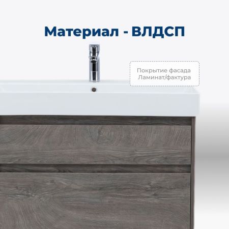 Тумба под раковину Aquanet Nova Lite 85 дуб рошелье, 2 ящика, артикул 00249937