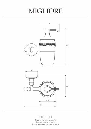 DUBAI / MIRELLA Дозатор настенный, керамика белая/swarovski/дек.платина/хром, артикул 31219