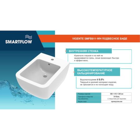 Подвесное биде SMARTFLOW VIGENTE SMFB811-WH, белый, артикул SMFB811-WH