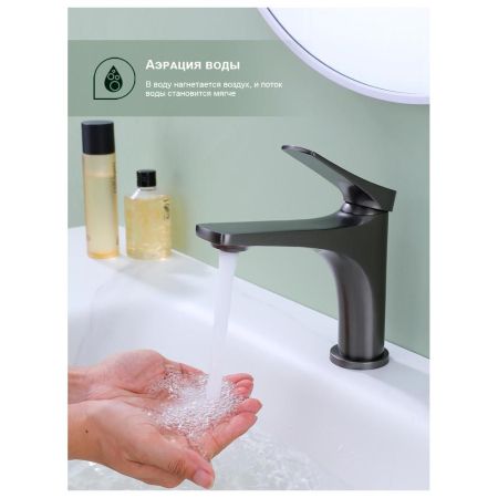 Смеситель для раковины Splenka S54.10.09, графит, артикул S54.10.09