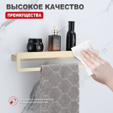 Полка с держателем полотенец Raglo R340.04.03, золотой сатин, артикул R340.04.03