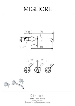 SIRIUS Смеситель для раковины скрытого монтажа настенный, излив L21 см., золото, артикул 28167