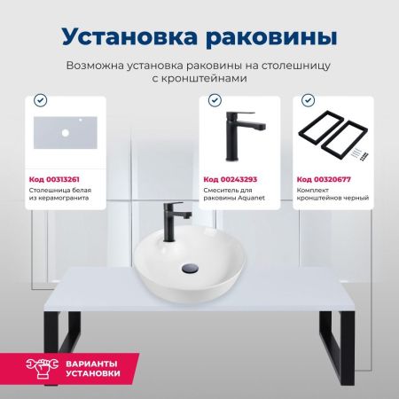 Раковина накладная Aquanet Moon-2