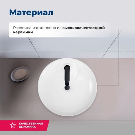 Раковина накладная Aquanet Moon-2