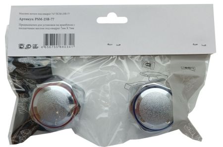 Маховик для смесителя ПСМ под квадрат металл пара (PSM-25B-77), артикул PSM-25B-77