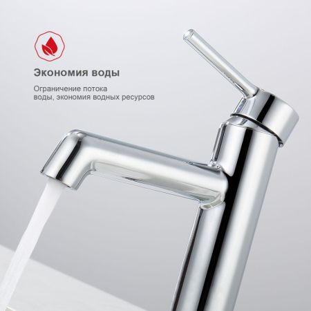 Смеситель для раковины Raglo R20.10, хром, артикул R20.10