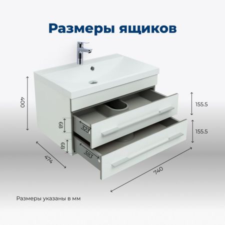 Тумба под раковину Aquanet Верона 75 белый (подвесная 2 ящика), артикул 00176669