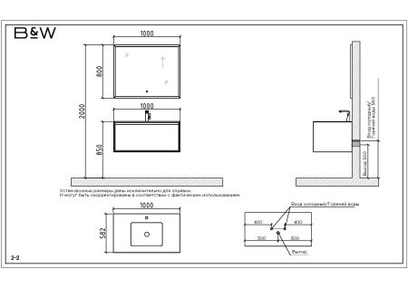 Мебель для ванной Black&White Universe U909.1000