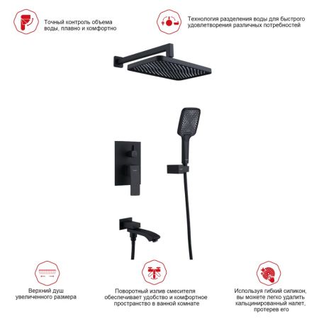 Душевая система встраиваемая Raglo R01.27.06, черный