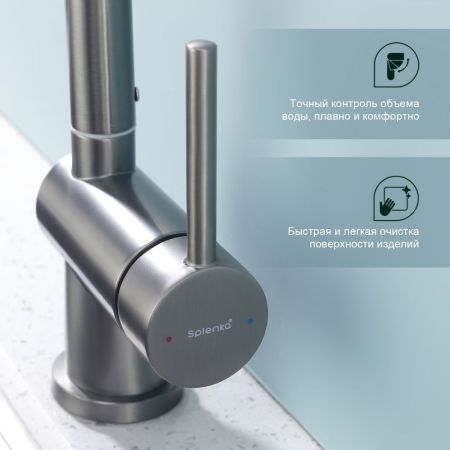 Смеситель для кухни Splenka S205.40.09, графит