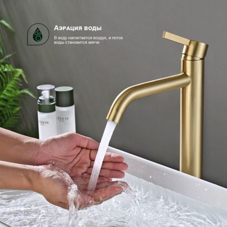Смеситель для раковины высокий Splenka S221.15.03, золотой сатин, артикул S221.15.03