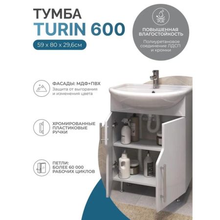 Тумба под раковину напольная VIGO Turin 226, 60 см