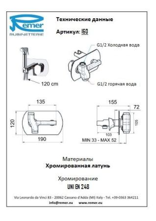 Infinity Гигиенический комплект встраиваемый I60, артикул I60
