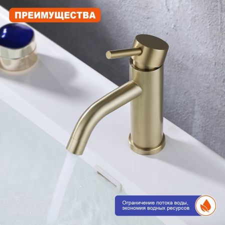 Смеситель для раковины Prohanss P31.10.03, золотой сатин