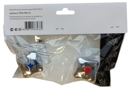 Маховик для смесителя ПСМ 24 шлица металл  пара (PSM-03B-24), артикул PSM-03B-24