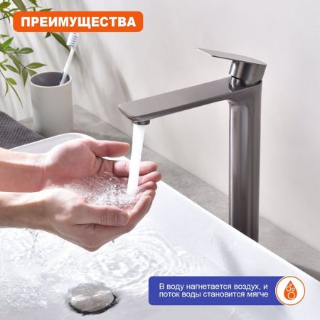 Смеситель для раковины высокий Prohanss P35.15.09, графит