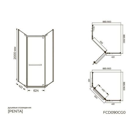 Душевой уголок Knotlor FCD090CG0BL 5-тиугольный 90х90х200, черный