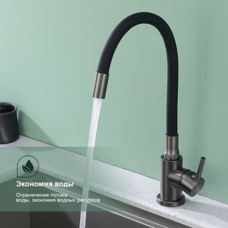 Смеситель для кухни Splenka S201.4406.09, графит, артикул S201.4406.09