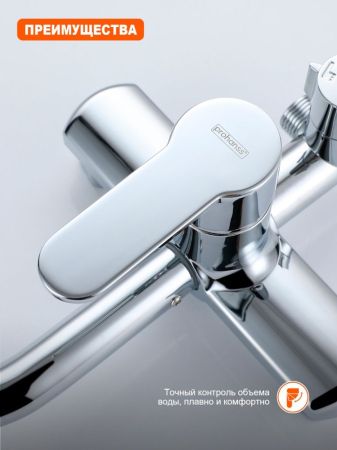 Душевая система Prohanss P64.24, хром, артикул P64.24