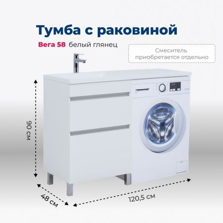 Тумба под раковину Aquanet Вега 58 белый глянец, артикул 00329124