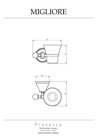 PROVANCE Стакан настенный, керамика с декором/золото, артикул 17713
