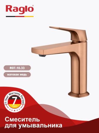 Смеситель для раковины Raglo R07.10.33, медь, артикул R07.10.33