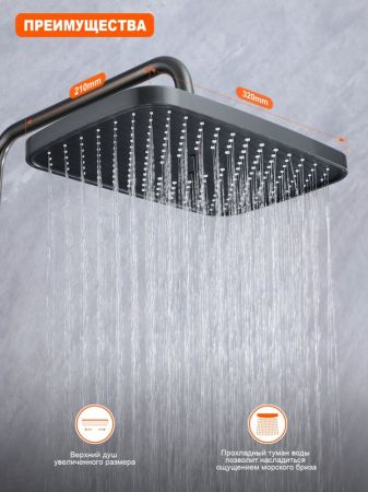 Душевая система Prohanss P60.24.09, графит, артикул P60.24.09