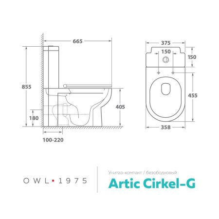 OWL Artic Cirkel-G Чаша унитаза-компакта с сиденьем DP микролифт