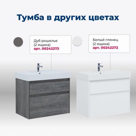 Тумба под раковину Aquanet Nova Lite 75 дуб рустикальный (2 ящика), артикул 00249515