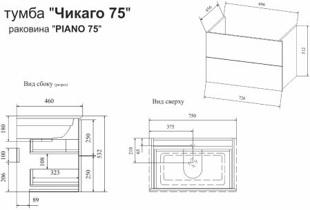 Тумба Чикаго 75 (Дкб), артикул С16781