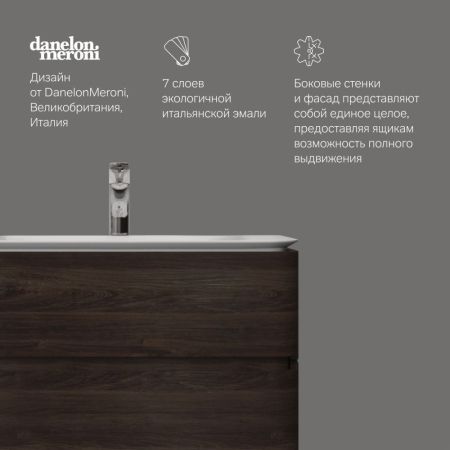 M30FHX0802TF Sensation, База под раковину, подвесная, 80 см, ящики, табачный дуб, текстурированная,, артикул M30FHX0802TF