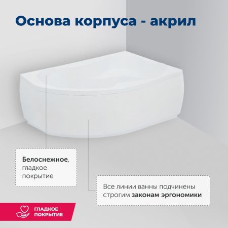 Акриловая ванна Aquanet Capri 160x100 R (с каркасом), артикул 00205386