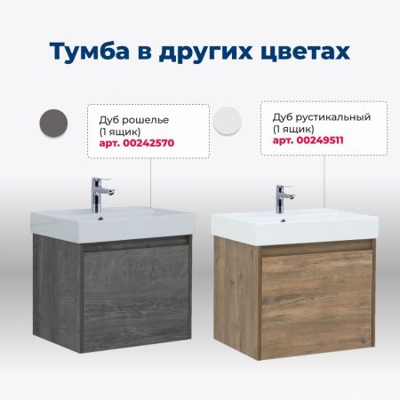 Тумба под раковину Aquanet Nova Lite 60 белый (1 ящик), артикул 00242574