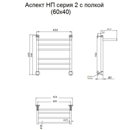 Водяной полотенцесушитель Тругор Аспект 2 П НП 60x40 с полкой Хром, артикул Аспект2/нп6040П
