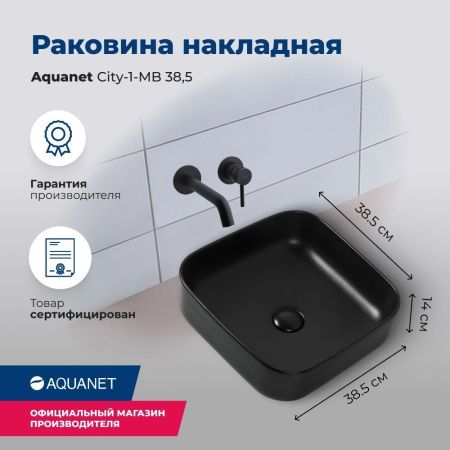 Раковина накладная Aquanet City-1-MB 38,5 черный