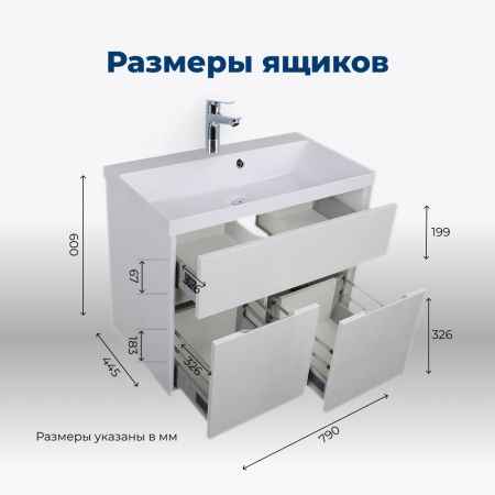 Тумба под раковину Aquanet Латина 80 белый Тумба под раковину Aquanet Латина 80 белый