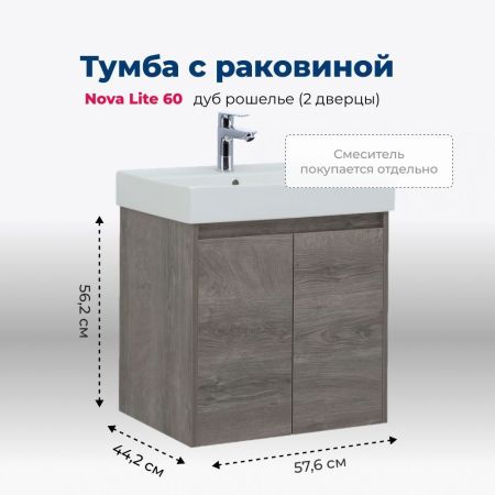 Тумба под раковину Aquanet Nova Lite 60 дуб рошелье (2 дверцы), артикул 00298848