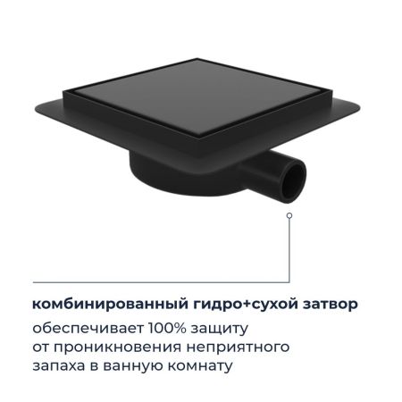Душевой трап RGW SDR-10 квадратный, черный, металлическая крышка, горизонтальный слив, артикул 79211000-04