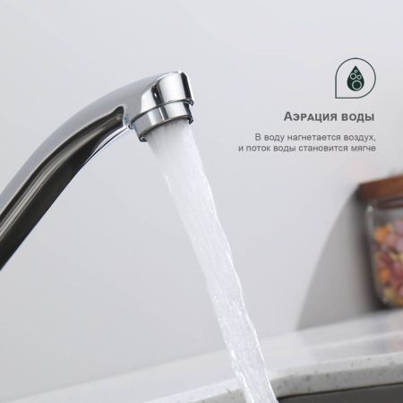 Смеситель для кухни Splenka S06.42, хром, артикул S06.42