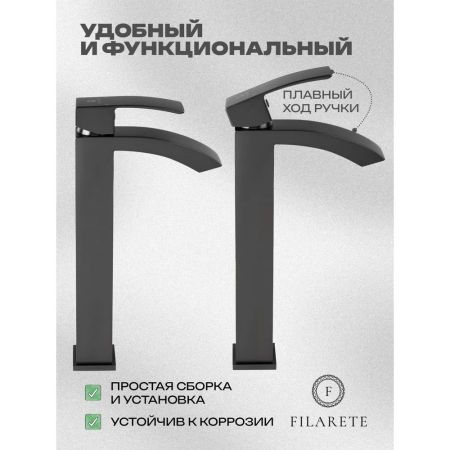 Смеситель для раковины высокий FILARETE Waterfall FL6010BG, графит