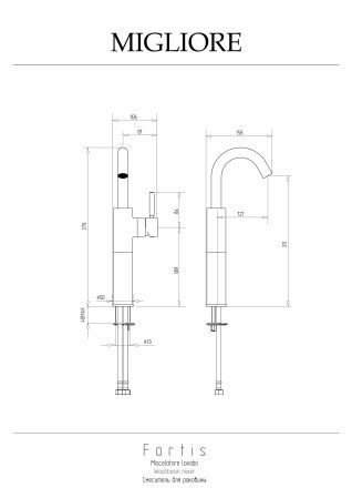 FORTIS Смеситель для раковины моноком. ручка сбоку, высокий, излив изогут, хром